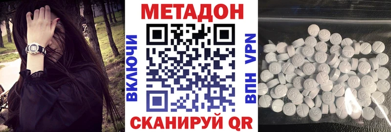 Метадон VHQ  Купить закладки  Сальск 
