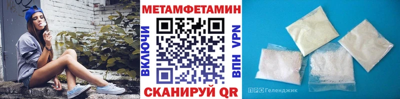 Первитин мет  Купить закладки  Сальск 